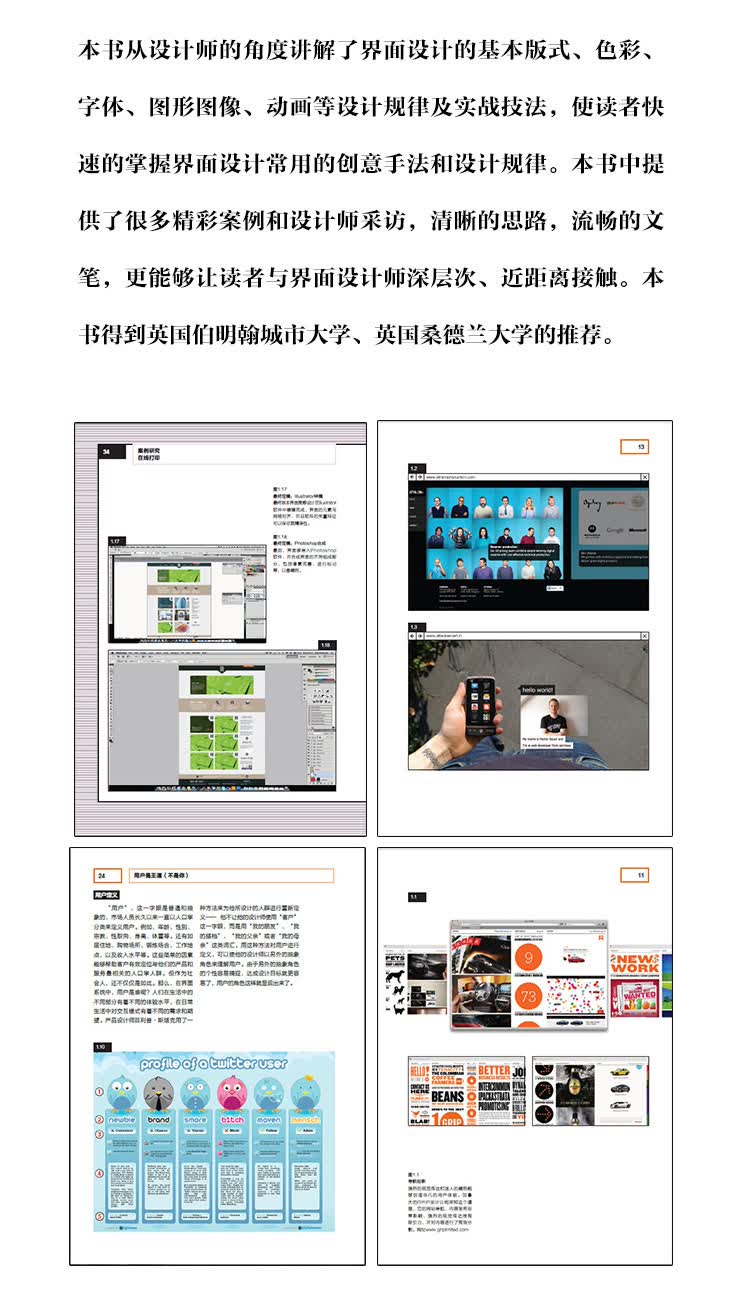 国际经典设计教程:界面设计750_02.jpg