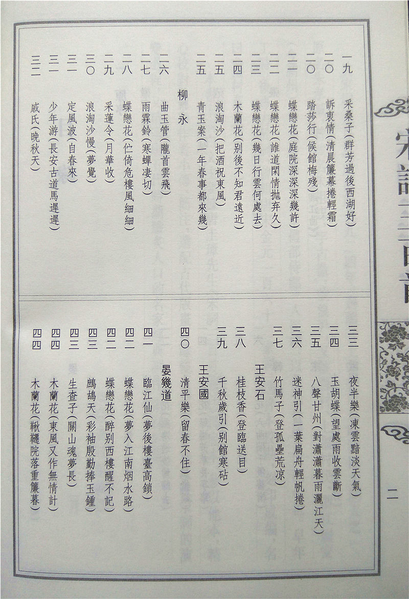 國(guó)學(xué)讀本