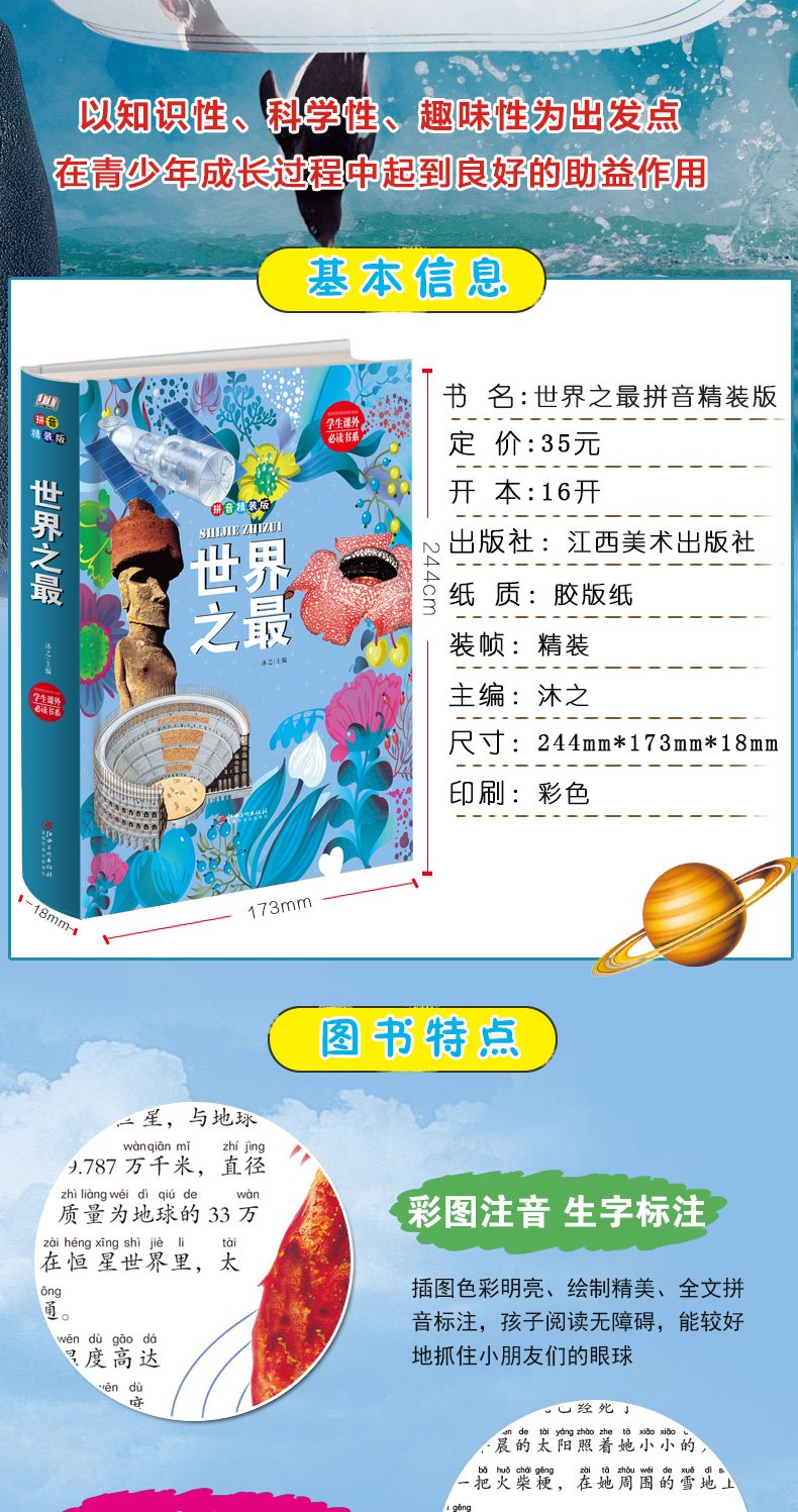 世界之謎