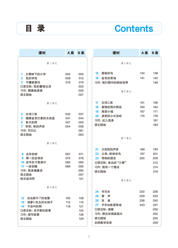 作業(yè)書