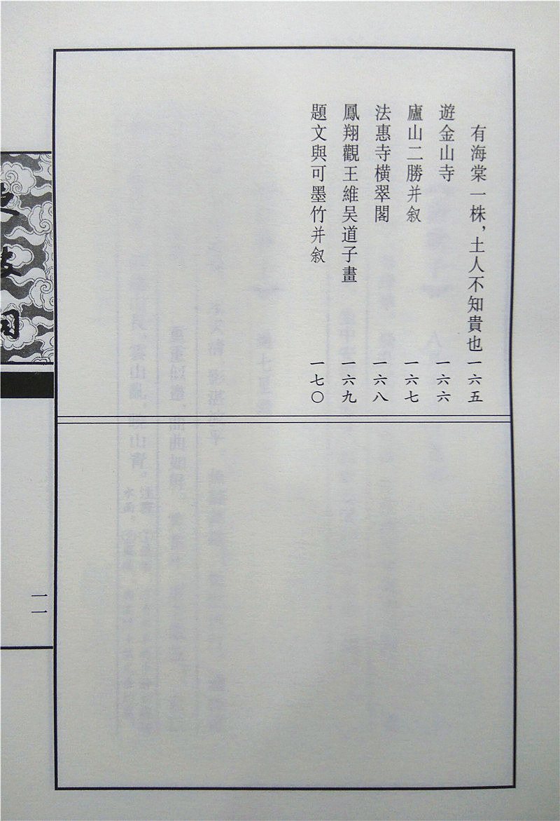 經(jīng)典國學(xué)讀本