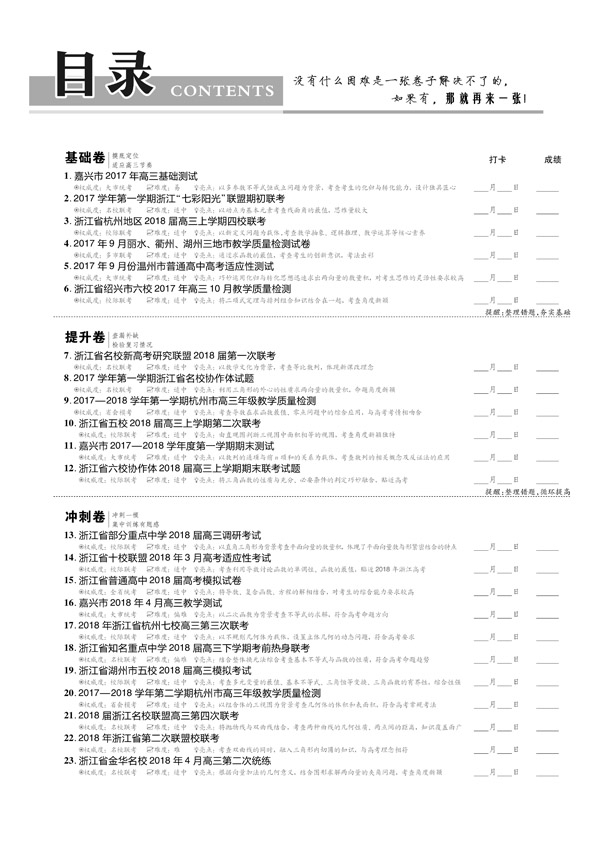 45套數(shù)學(xué)
