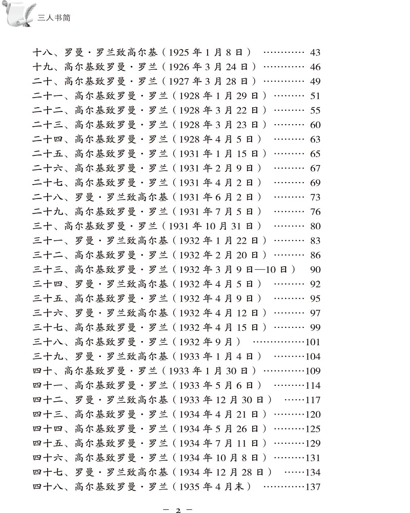 書評
