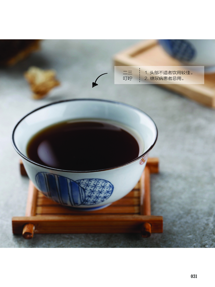 每日一茶