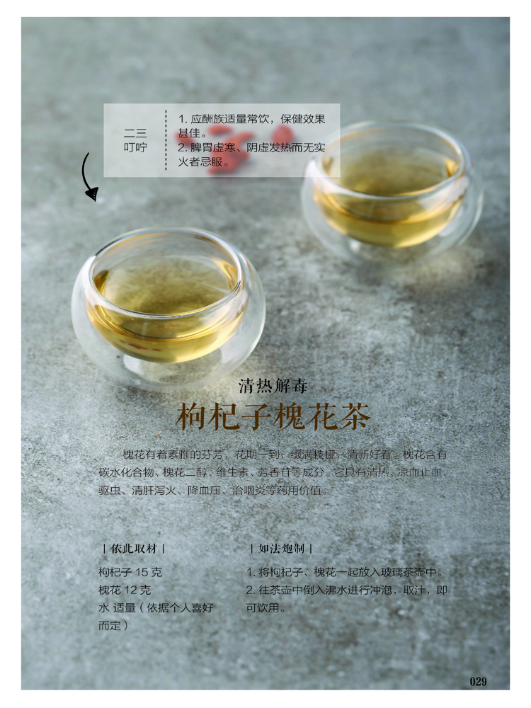 每日一茶