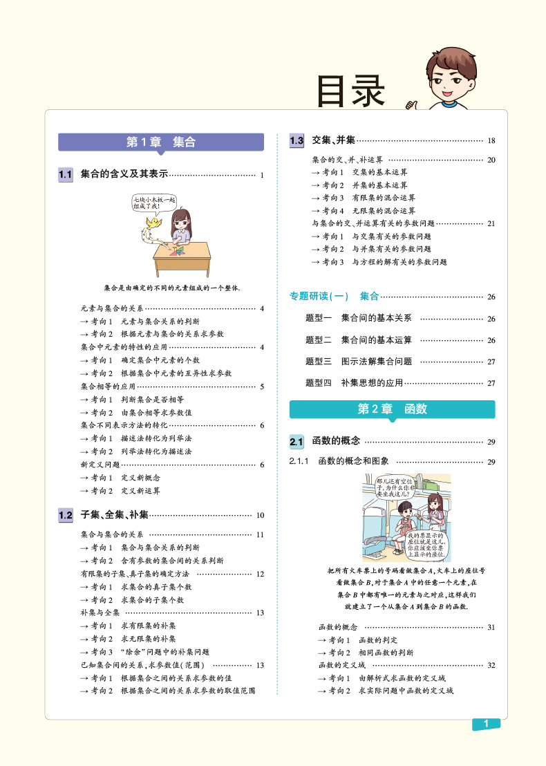 五三2019