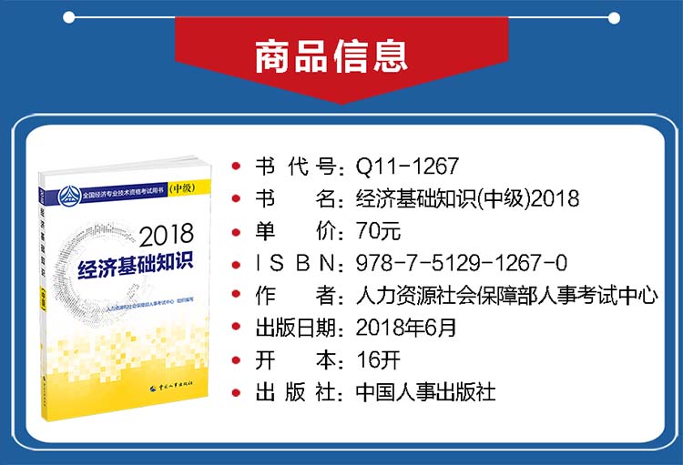 2019中級教材