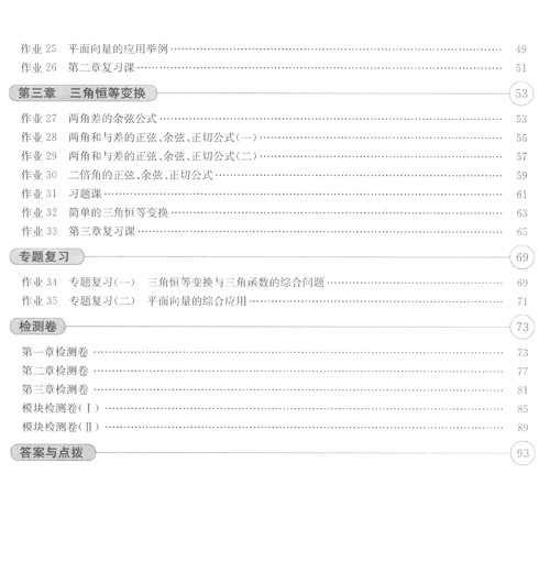 中學(xué)作業(yè)本