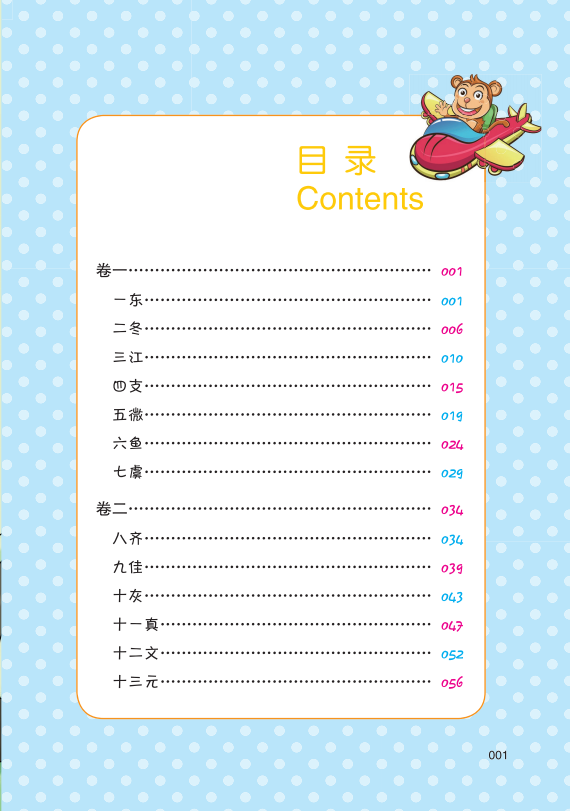 國學