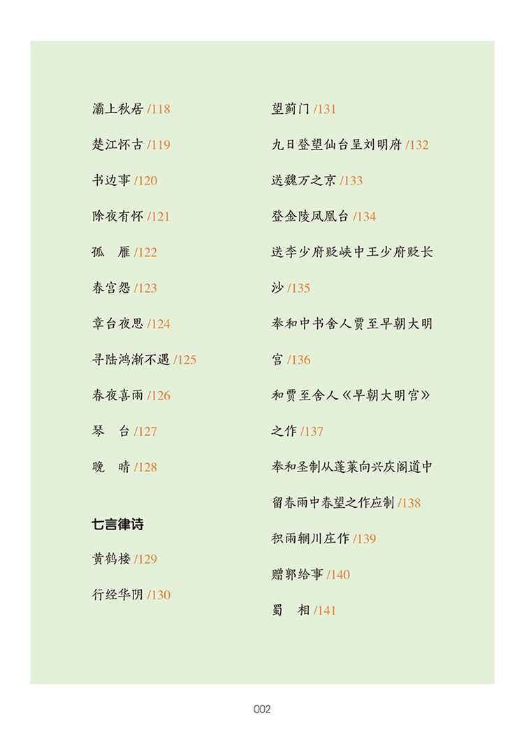 開心