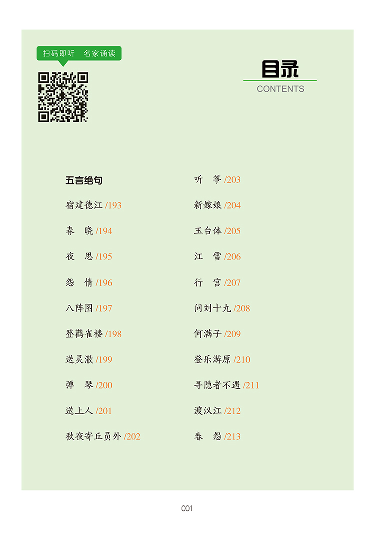 開心