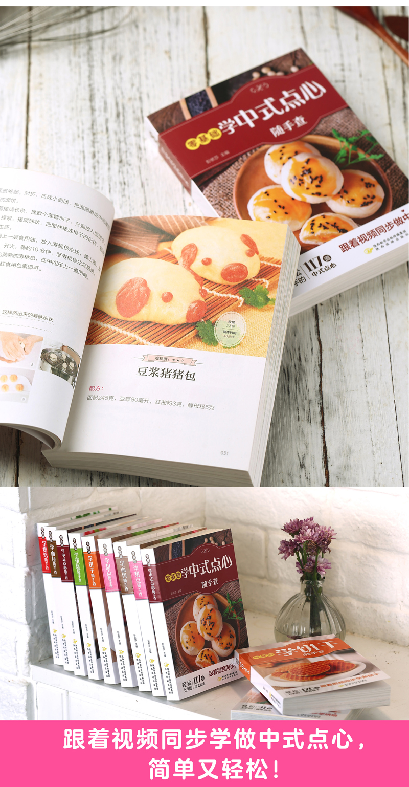 中式點(diǎn)心