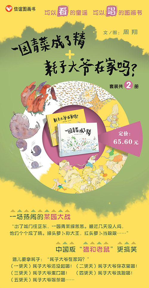 一園青菜