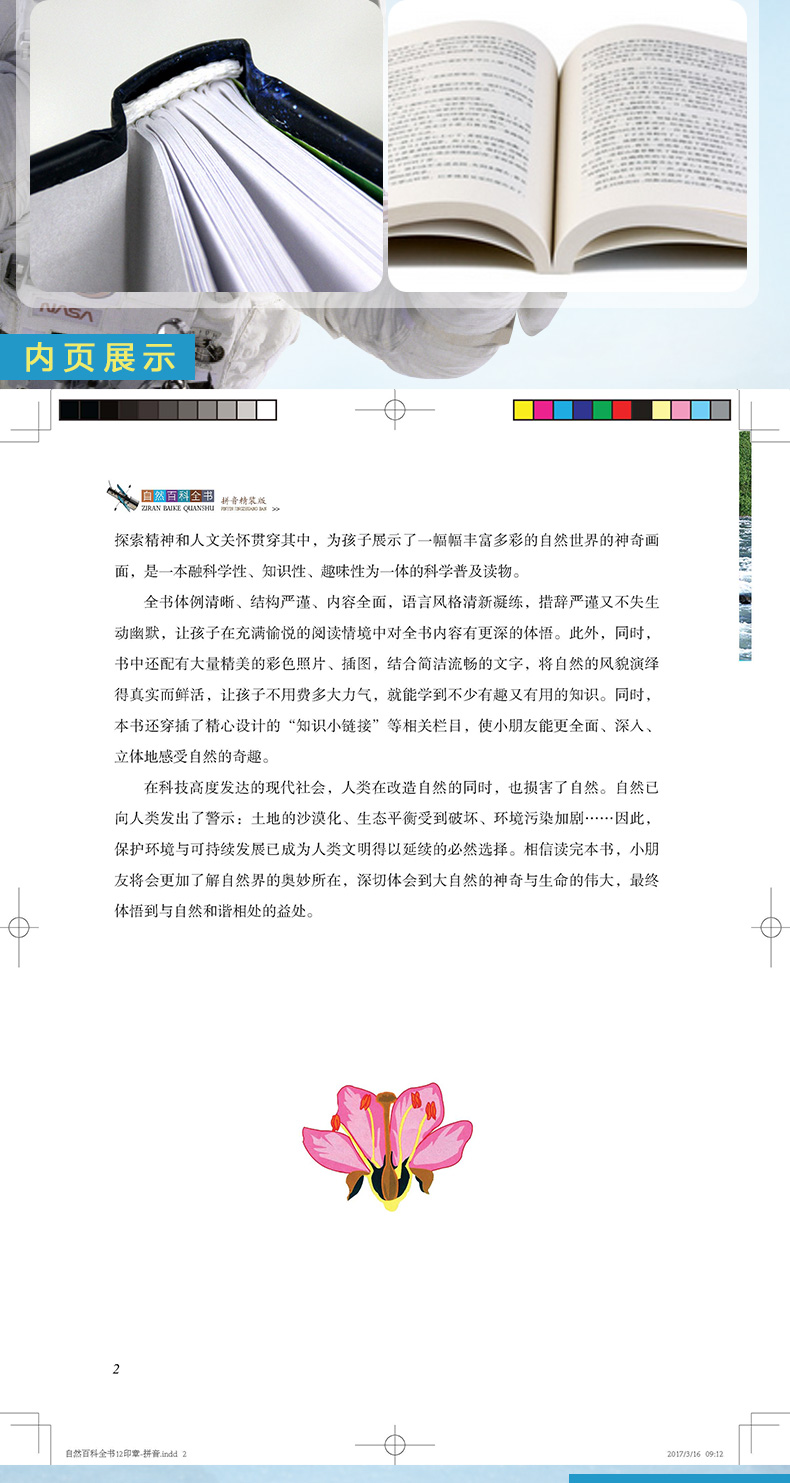 書摘