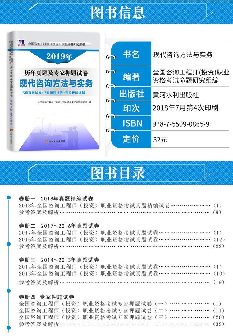 咨詢工程師2019