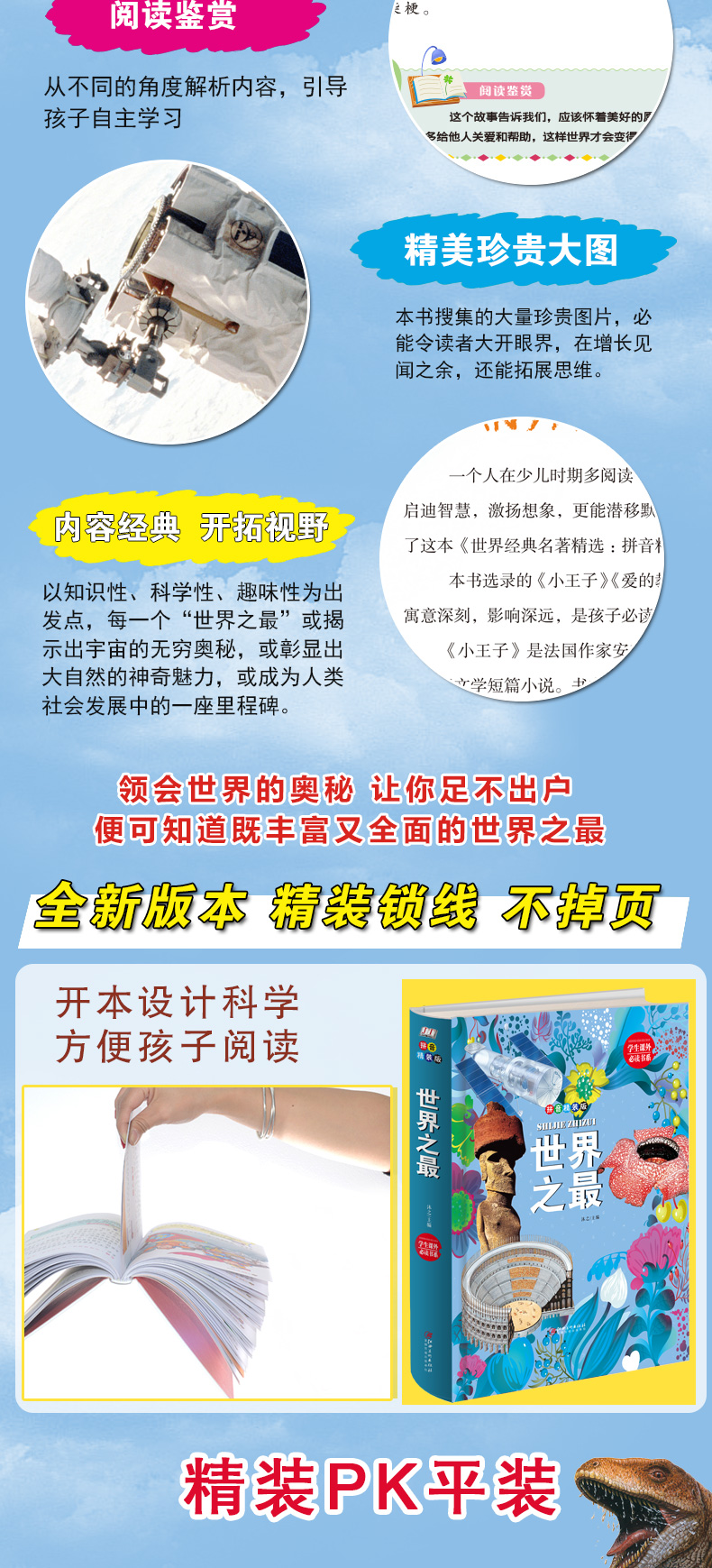 世界之謎