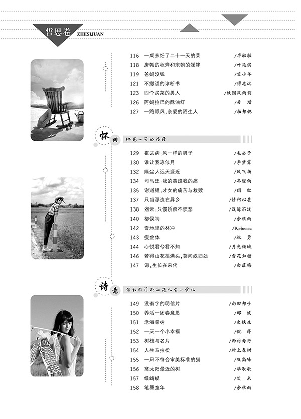 哲思2019