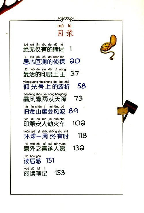 世界地球