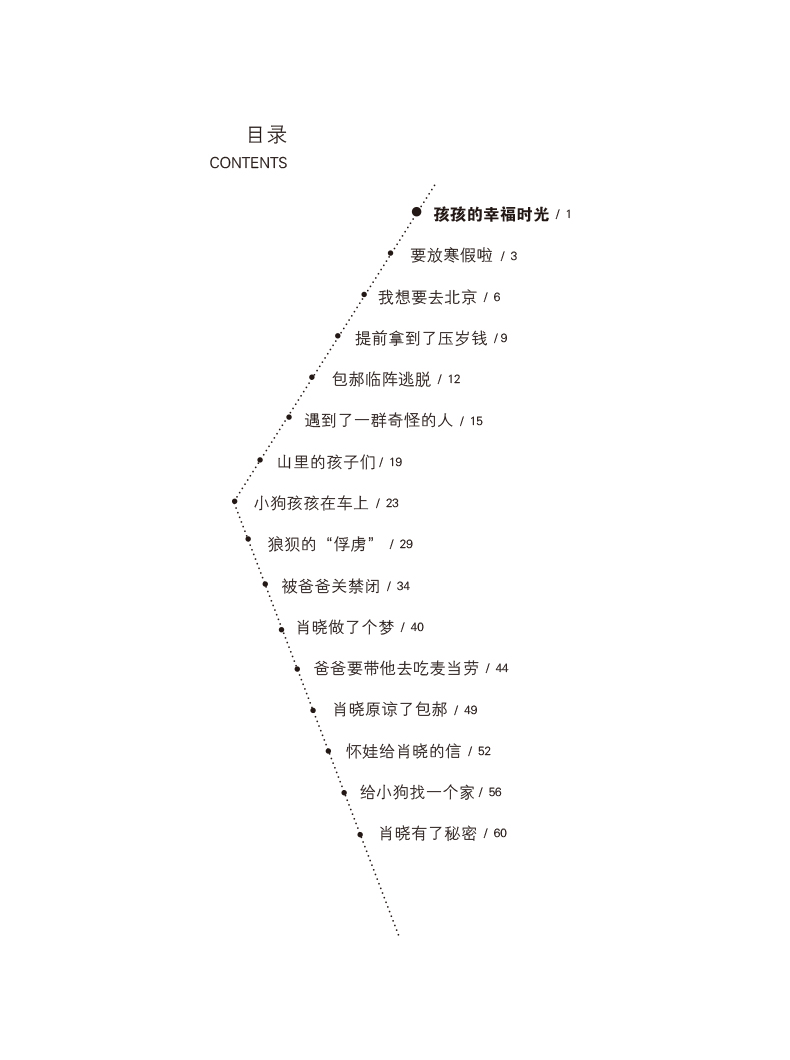九色鹿