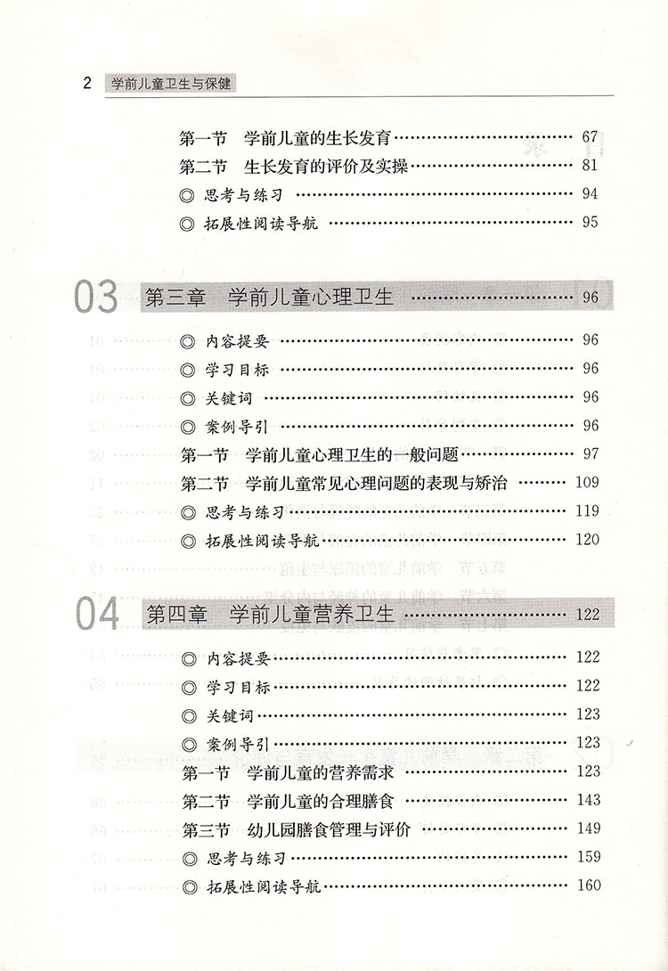大學(xué)專業(yè)