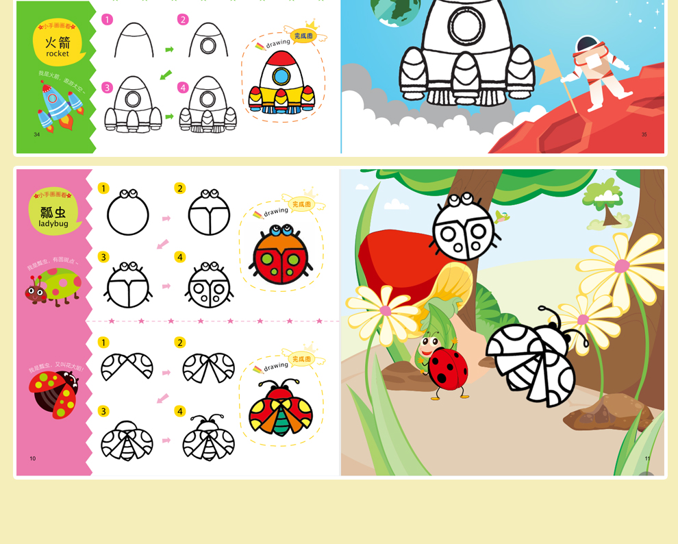 交通工具 交通工具