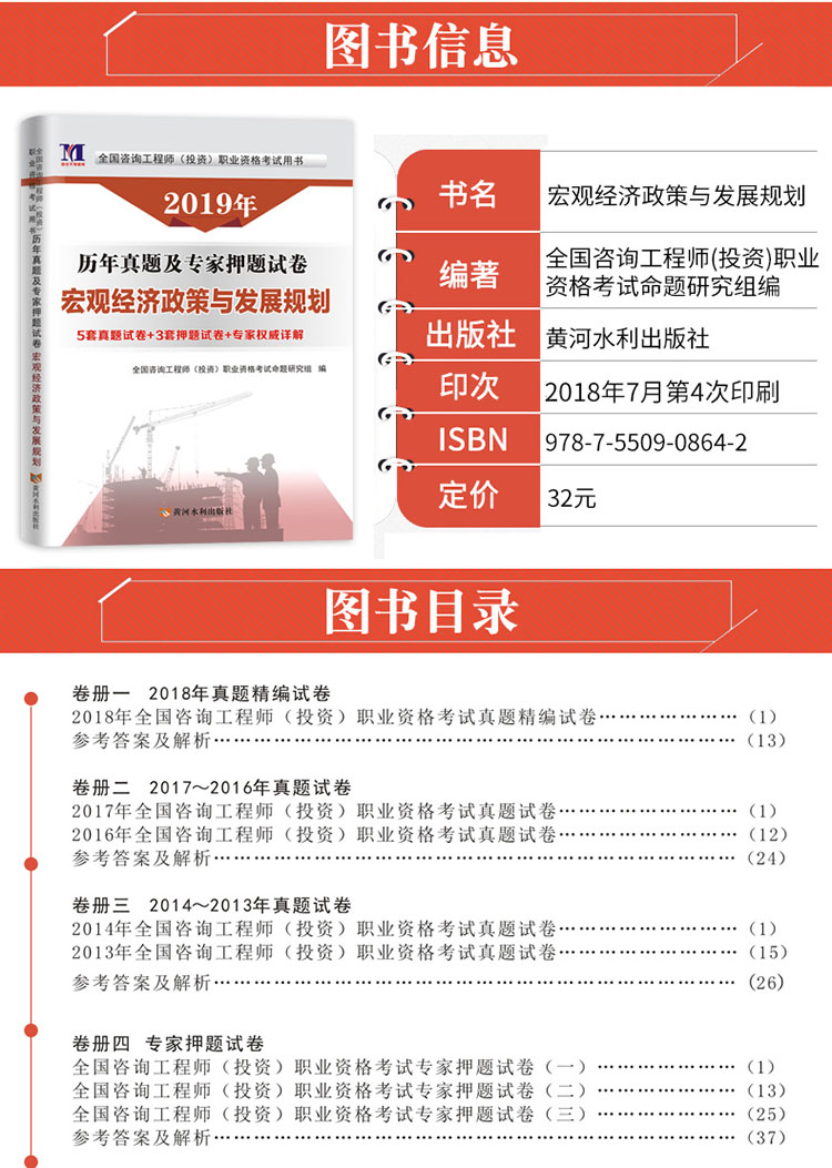 咨詢工程師2019