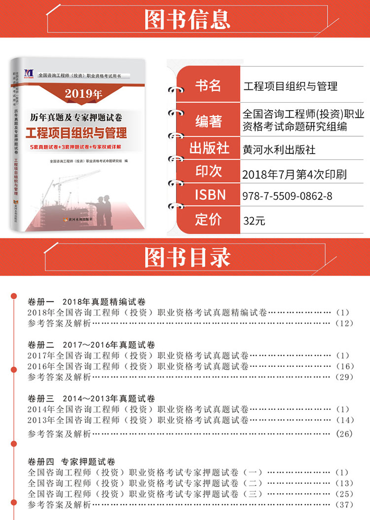 咨詢工程師2019