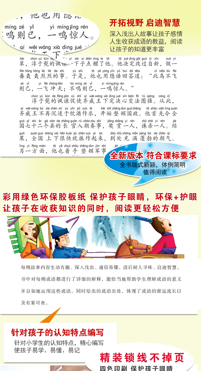 三字经