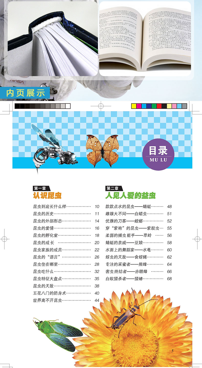 書摘