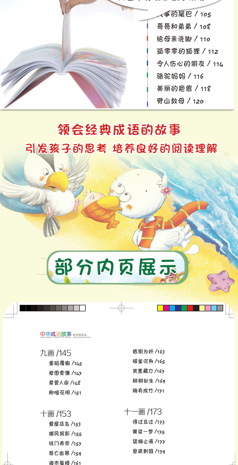 三字经