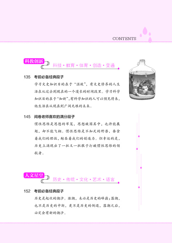 作文天星教育