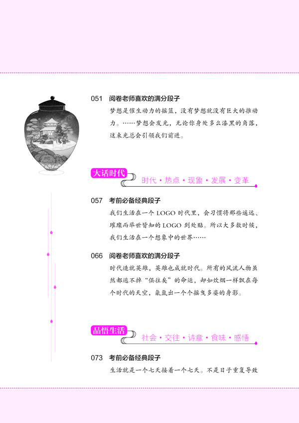 作文天星教育