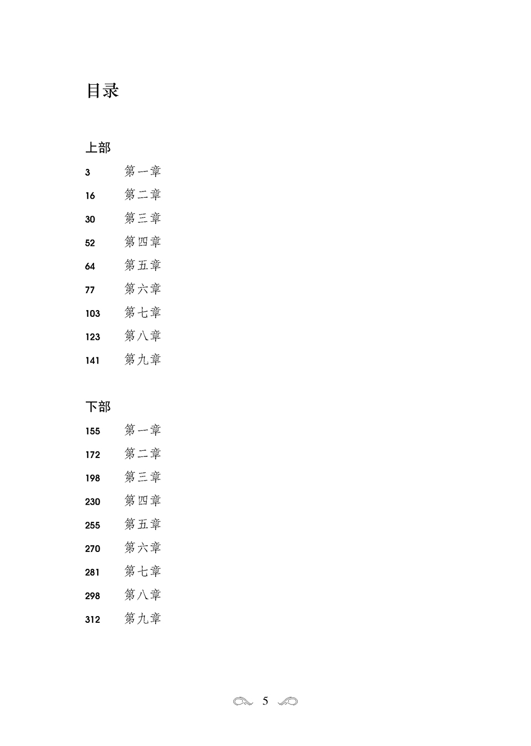 名著
