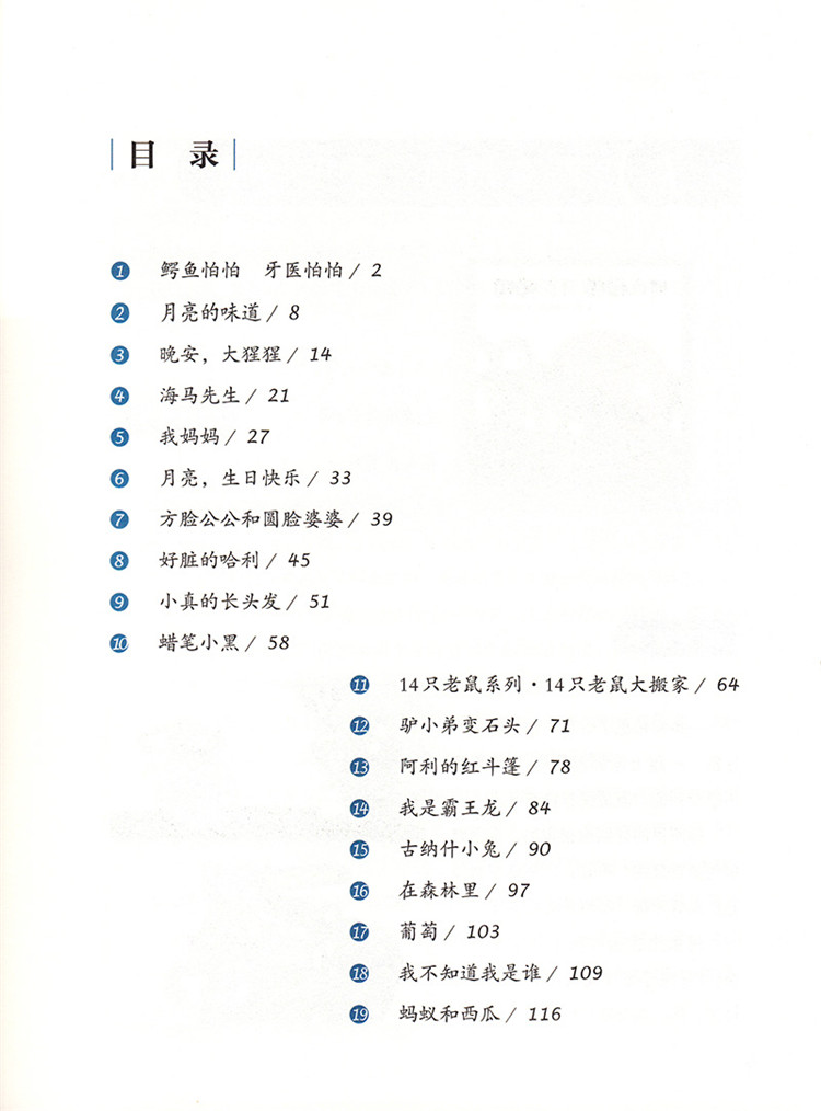 幼兒圖畫書