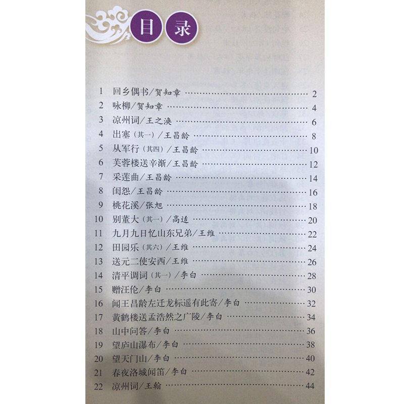 最美唐詩(shī)