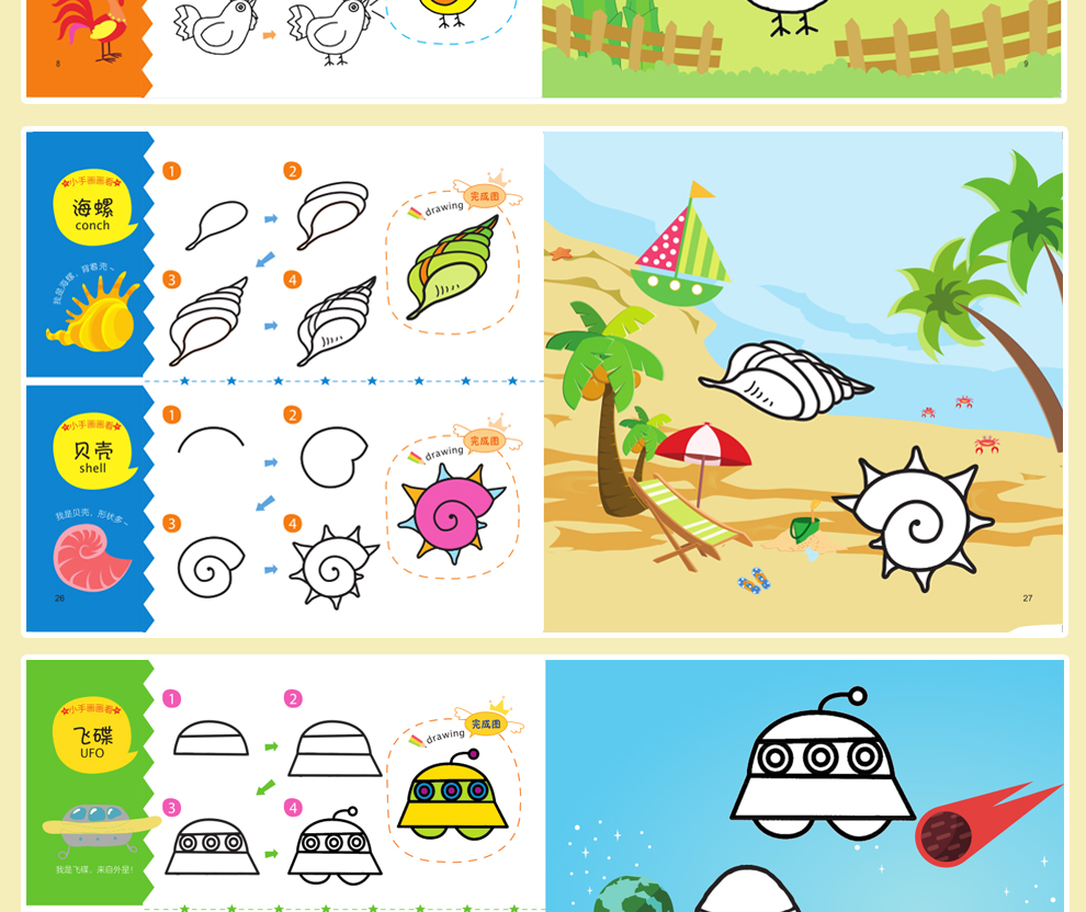 交通工具 交通工具