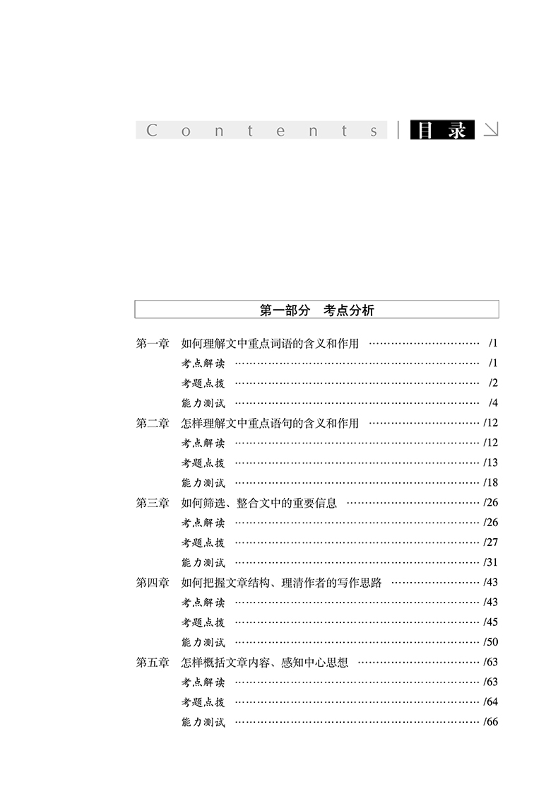 68所名校圖書