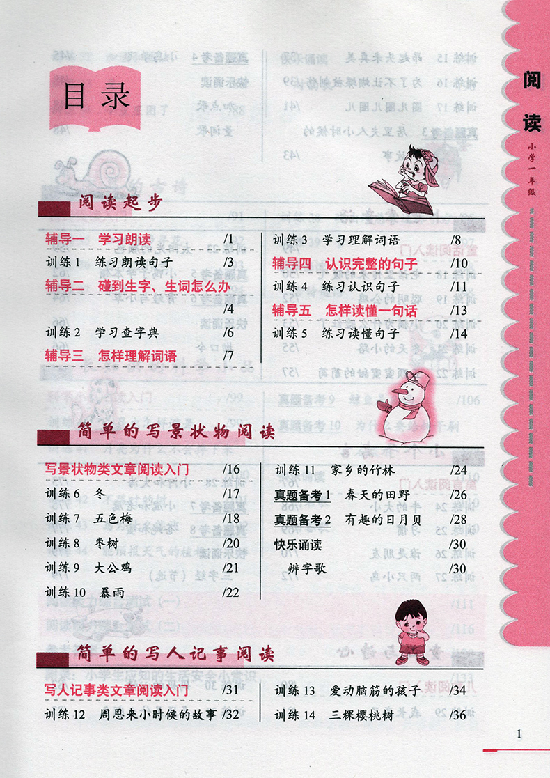 課本