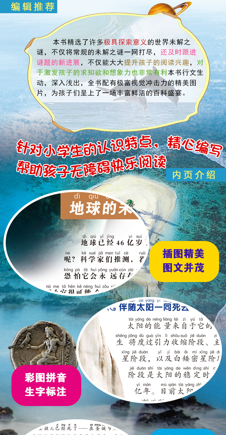 世界之謎