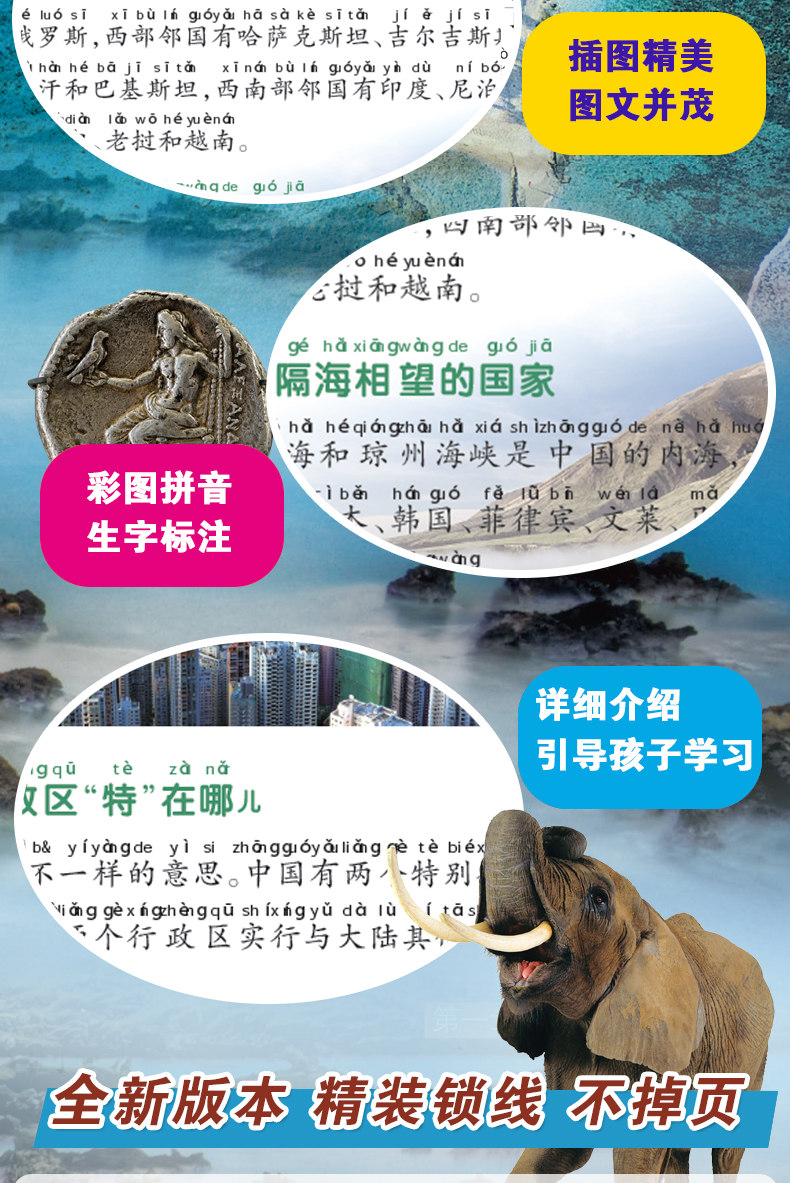 中國地理