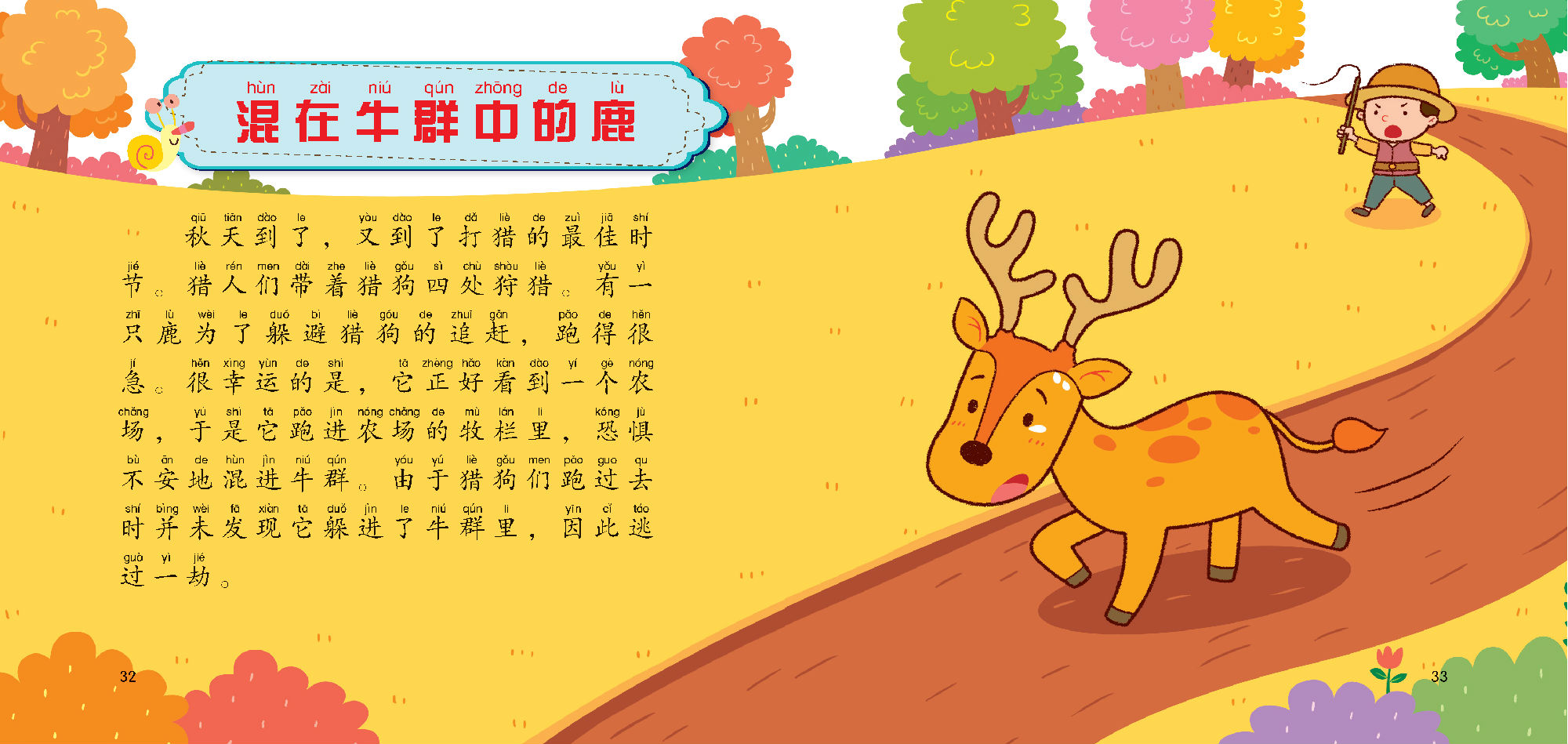 書摘