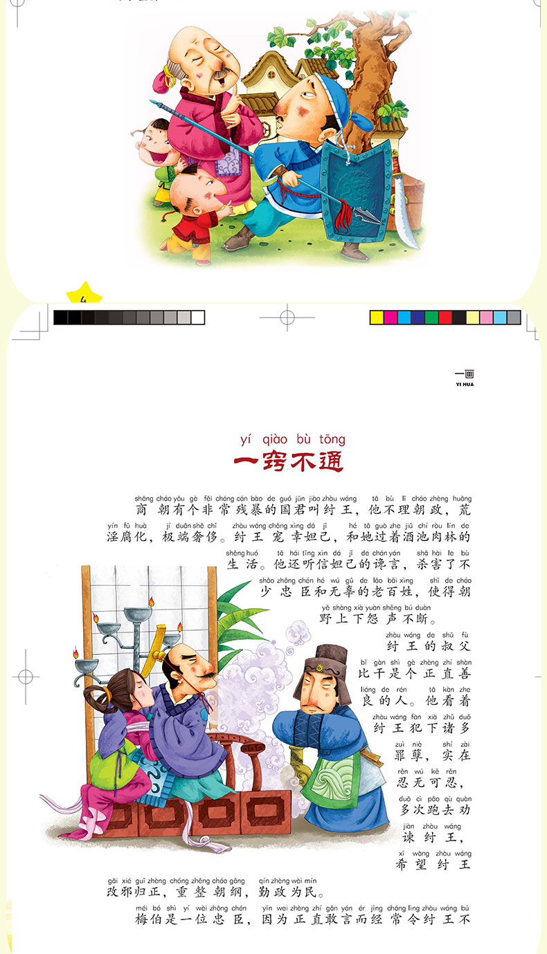 三字经