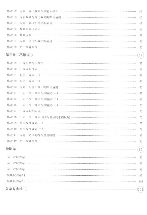 中學(xué)作業(yè)本