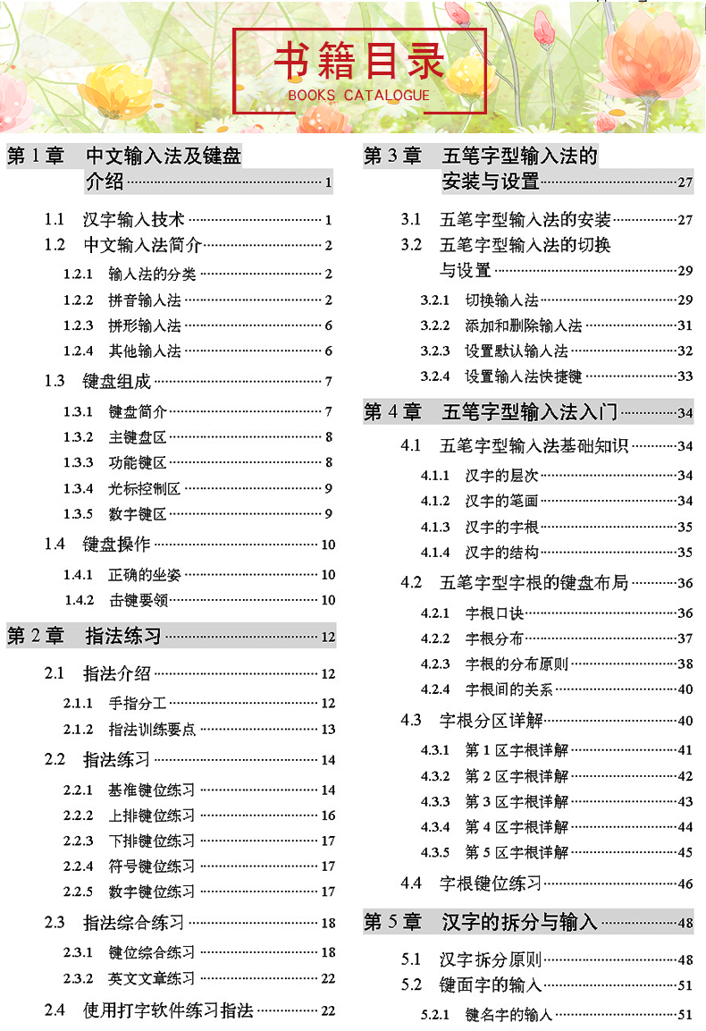 5书籍目录1.jpg