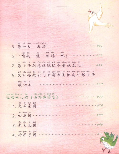 怪老頭兒