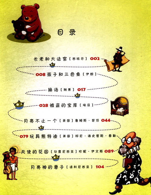 一個