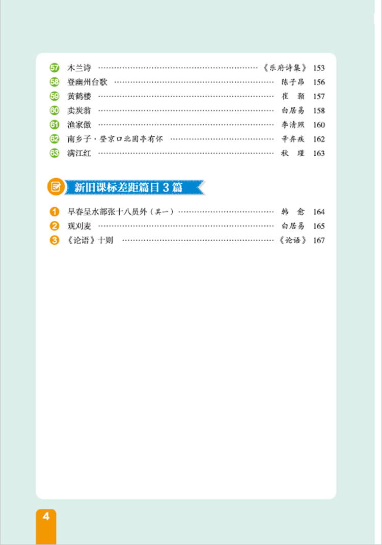 小甘教材