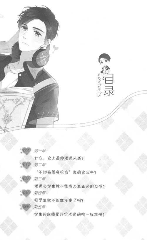 我的