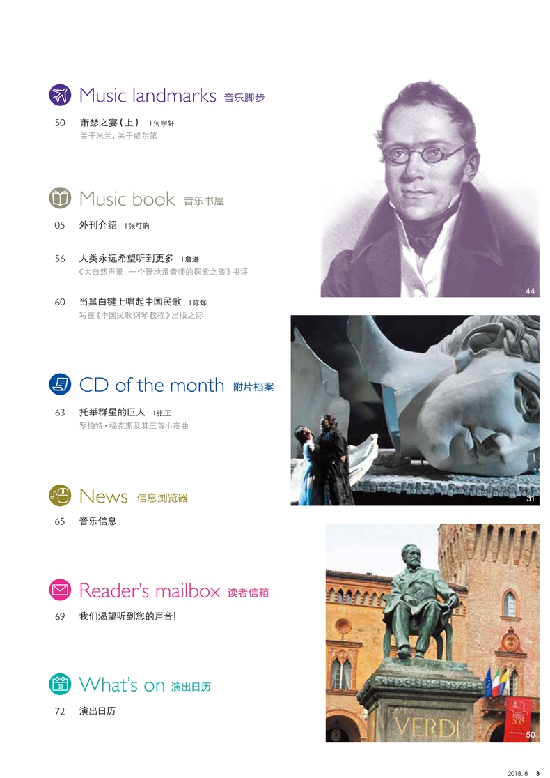 音樂愛好者