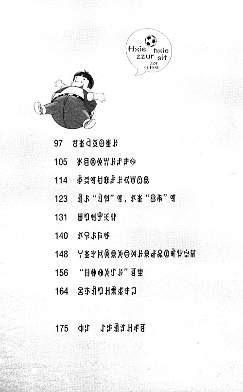 漢